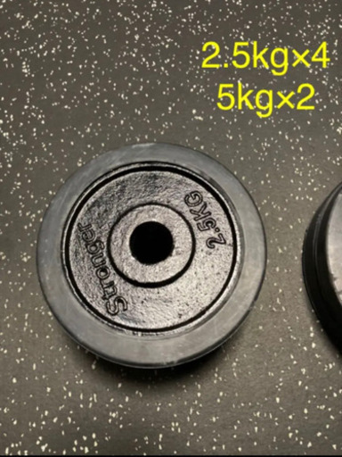 2.5kg プレート　4枚　5kg 2枚
