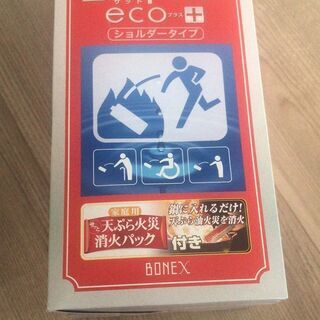 簡易消火用具 Sat119 サット eco ショルダータイプ 　...