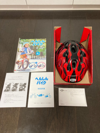 取引中　へんしんバイク　美品　ヘルメット付　自転車　ストライダー