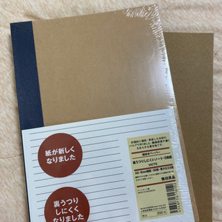 無印良品ノート6冊