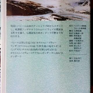 無料です。中古・訳あり新古品 『NHKビデオ 第二部　シルクロード １巻～１８巻』の画像