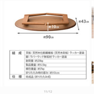 オーバルテーブル　無料の画像