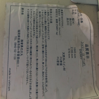 ベッド　マットレス付き　シェリー(s)  L-FRESH190の画像