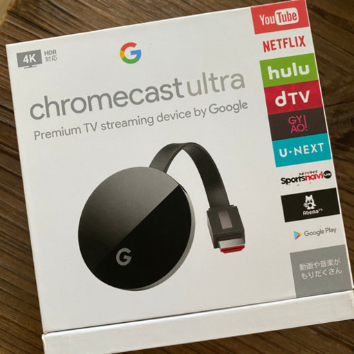 6月末まで受付❗️プロジェクターとChromecast❗️