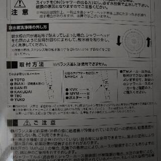 極細シャワーヘッドの画像