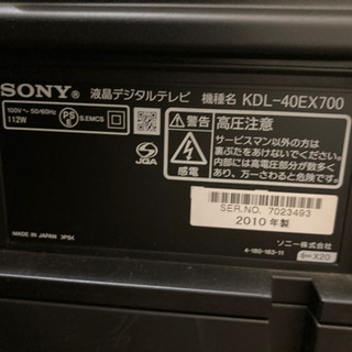 【商談中】SONY BRAVIA40型 液晶テレビの画像