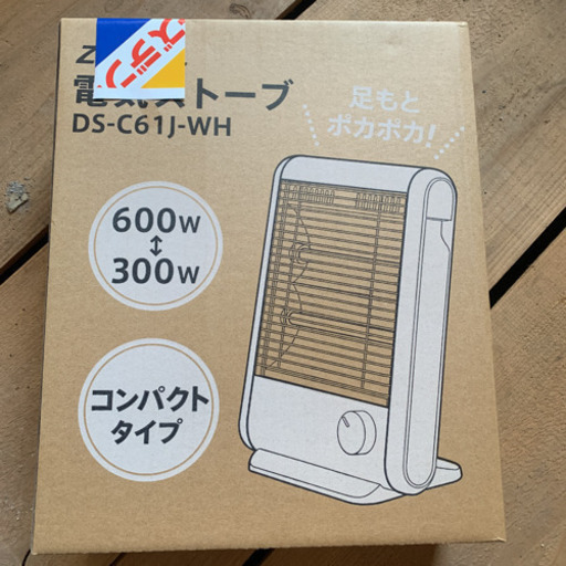 新品未使用未開封電気ストーブ