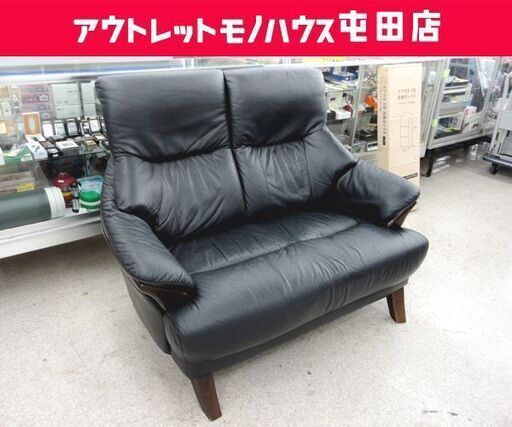 2人掛けソファ 幅131cm ハイバック レザー調 木製脚 ブラック系 ☆ PayPay(ペイペイ)決済可能 ☆ 札幌市 北区 屯田