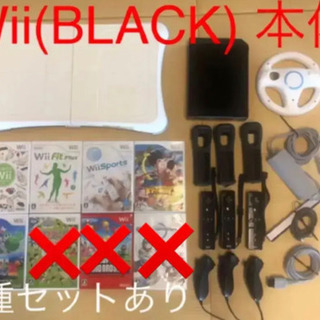Nintendo Wii(BLACK) 各種セット