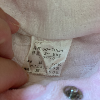 おくるみ　50cm〜70cmの画像