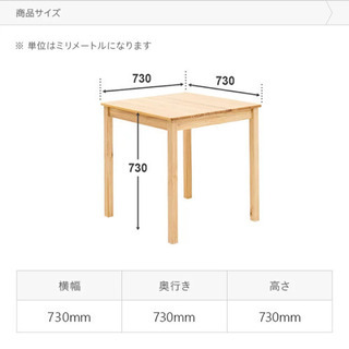 （取引中）ダイニングテーブル&椅子二脚　IKEAの画像