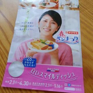 🌺ヤマザキ春のパンまつり🌺の画像