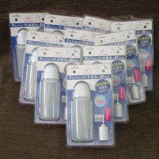 水素水生成ボトル　10個　【新品】