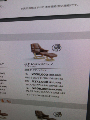 5/13  【最高級ソファ❤️】座り心地最高‼️定価¥410,000 エコーネス ストレスレスソファ  “レノシリーズ”北欧モダン  丸テーブル  オットマン付き