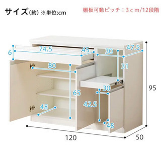 【むっちゃん】ニトリ　キッチンカウンター　幅120cm ニトリ キッチンカウンター 120cm