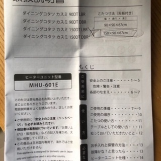 ニトリのこたつダイニングテーブルの画像