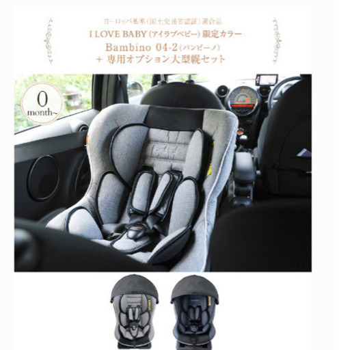 バンビーノ04Ⅱ 未開封品