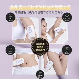 定価13000円　新品未使用　脱毛器 レーザー脱毛器 IPL光脱毛器 光美容器 髭 脱毛 VIO対応の画像