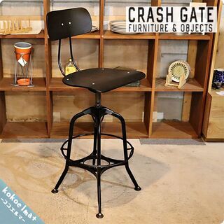 CRASH GATE(クラッシュゲート)/knot antiques(ノットアンティークス)の(TOLEDO Hi CHAIR)トレド ハイチェアです。インダストリアルな高さ調整付カウンターチェア。