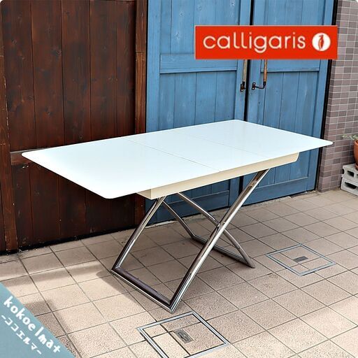 イタリアcalligaris（カリガリス）社のMagic‐J(マジックジェイ)伸縮式リフティングテーブル。人気のグロッシーホワイトカラーは洗練されたさわやかな印象♪幅と高さが調整可能で機能的なデザイン