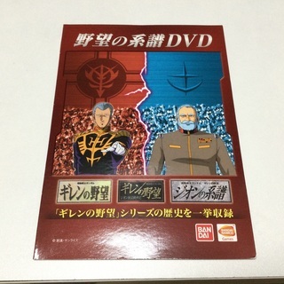ガンダムファン必見！SDガンダムDVD BOX、非売品DVDなど　他に出品の5商品とセットの価格ですの画像