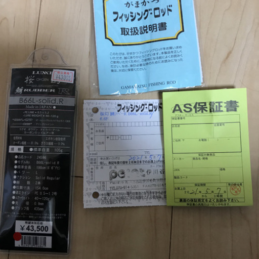 桜幻　新商品！！美品　これで最終値下げ