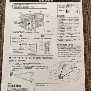 ベビーベッド（受け渡し予定者決定済）の画像