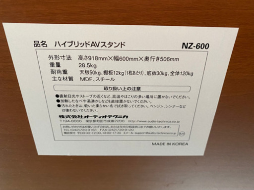 【値下げしました】AVラック　オーディオラック