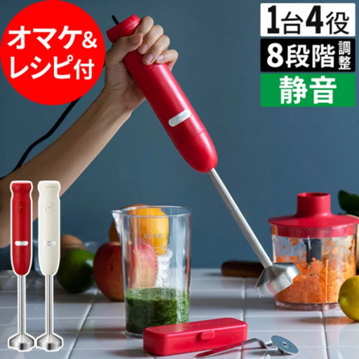 お譲り先確定　【未使用】ビタントニオ　ハンドブレンダー