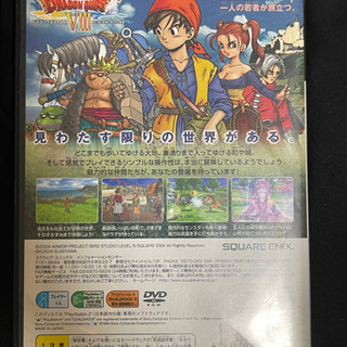 PS2 ドラゴンクエスト8 空と海と大地と呪われし姫君の画像