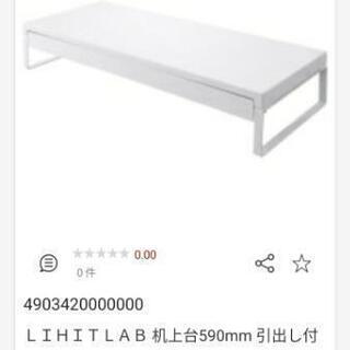 卓上ラック pcラック 引き出し付き