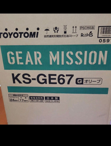 トヨトミ　ギアミッション　石油ストーブ