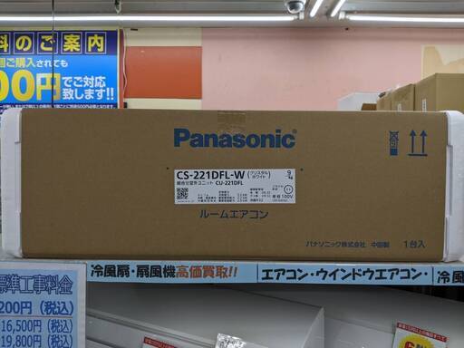 ★新入荷★新品☆ 2021年製 Panasonic 2.2kwルームエアコン CS-221DFL-W