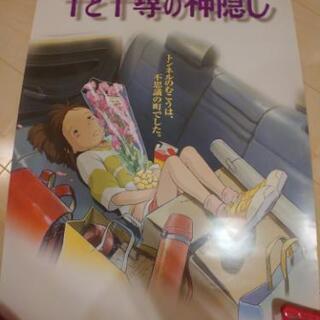 プレミア 千と千尋の神隠し B2 ポスター 2枚セットの画像