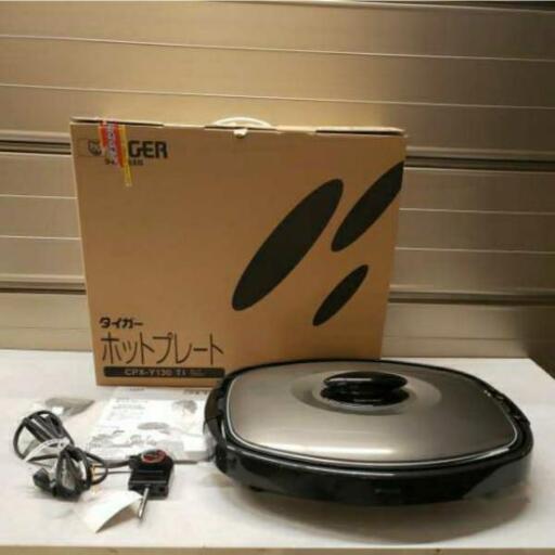 ☆美品☆ タイガー ホットプレート CPX-Y130 TI ダークブラウン 箱付き