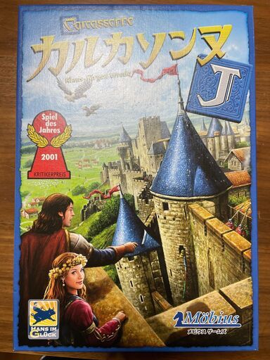 カルカソンヌJ (Carcassonne J) ボードゲーム　日本語版