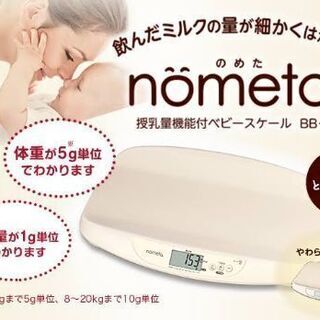TANITA　ノメタ　nometa ベビースケール