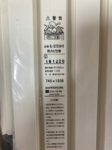 風呂フタ LIXIL