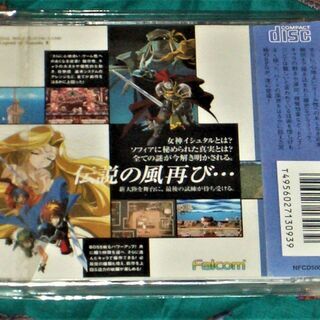 風の伝説ザナドゥ2　pcエンジンソフトの画像