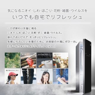 LG styler S3PER | スチームウォッシュ＆ドライ 電気乾燥機の画像