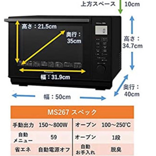パナソニック[角皿付き] オーブンレンジ 26L フラットテーブル 遠赤