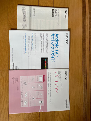 SONY BRAVIA KJ-55X9350D 終了いたしました。