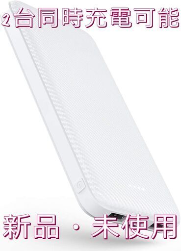 モバイルバッテリー 12000mAh 大容量 急速充電 2台同時充電可能