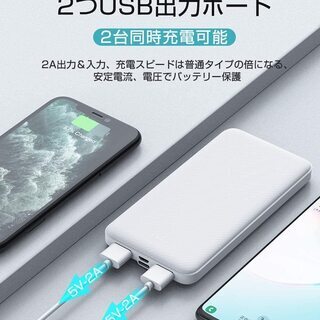 モバイルバッテリー 12000mAh 大容量 急速充電 2台同時充電可能の画像