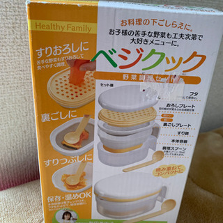 ベジクック☆野菜調理セット♪