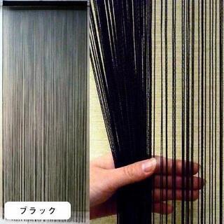 ストリングカーテン◆フリンジカーテン