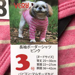 小型犬用　服の画像