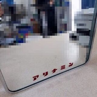 武田薬品 タケダ アリナミン 壁掛け鏡 ミラー 非売品 レトロ 昭和 ノベルティの画像