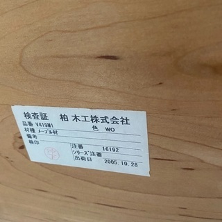 柏木工　ダイニングテーブル　210㎝　無垢　メープルの画像
