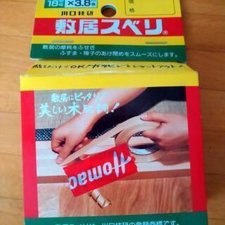 敷居スベリ